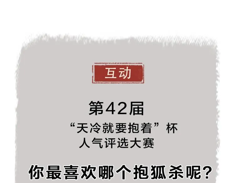 第42话 还好有你 第73页