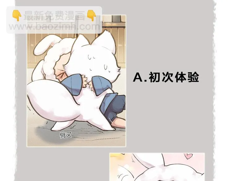 第42话 还好有你 第74页
