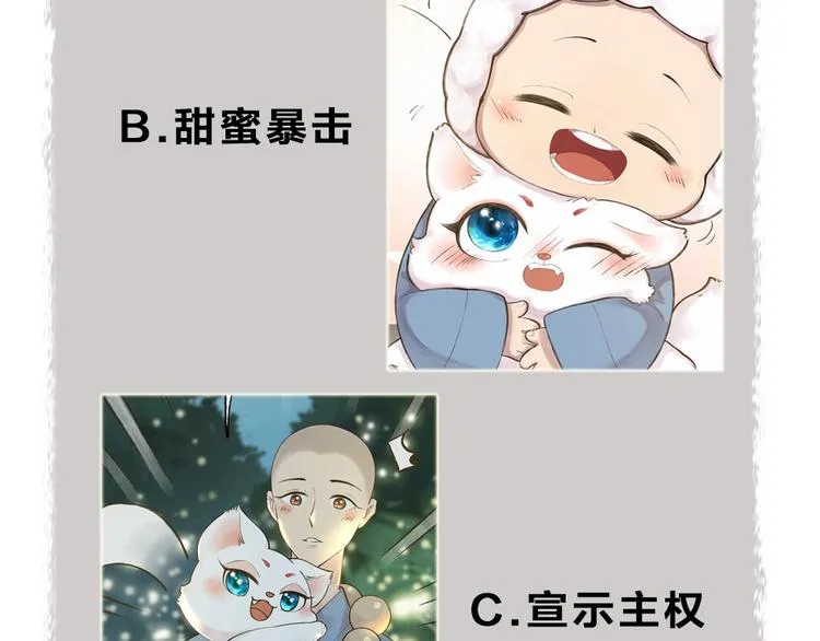 第42话 还好有你 第75页