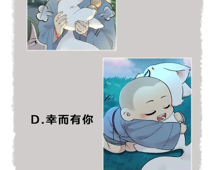 第42话 还好有你 第76页