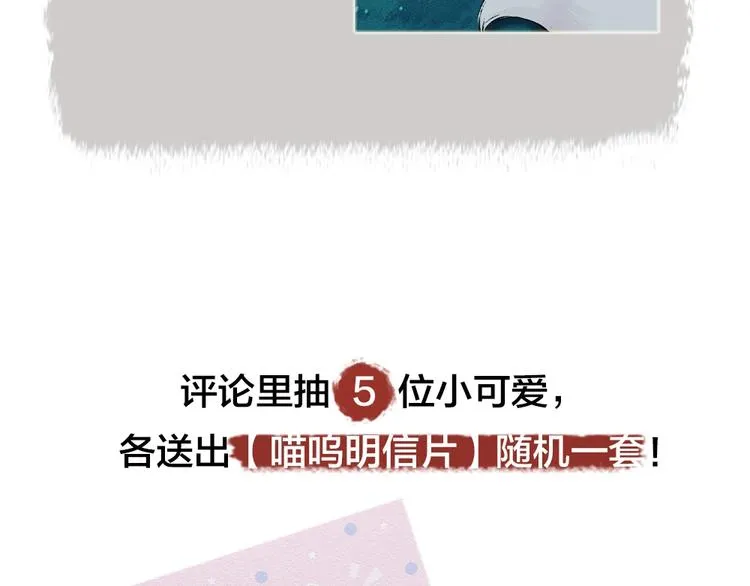 第42话 还好有你 第77页