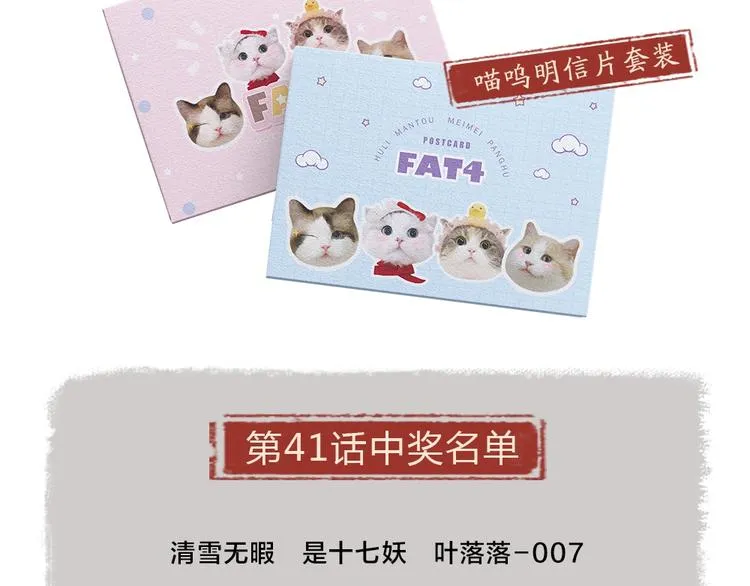 第42话 还好有你 第78页