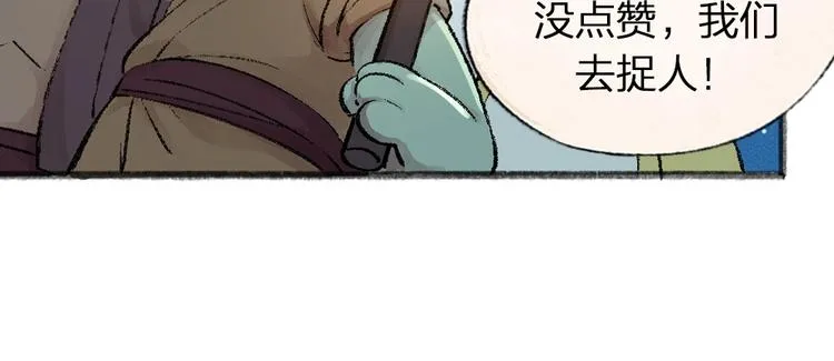 第42话 还好有你 第81页