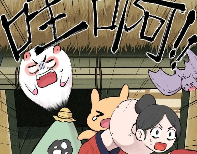 第43话 小狐狸戏精上身 第7页