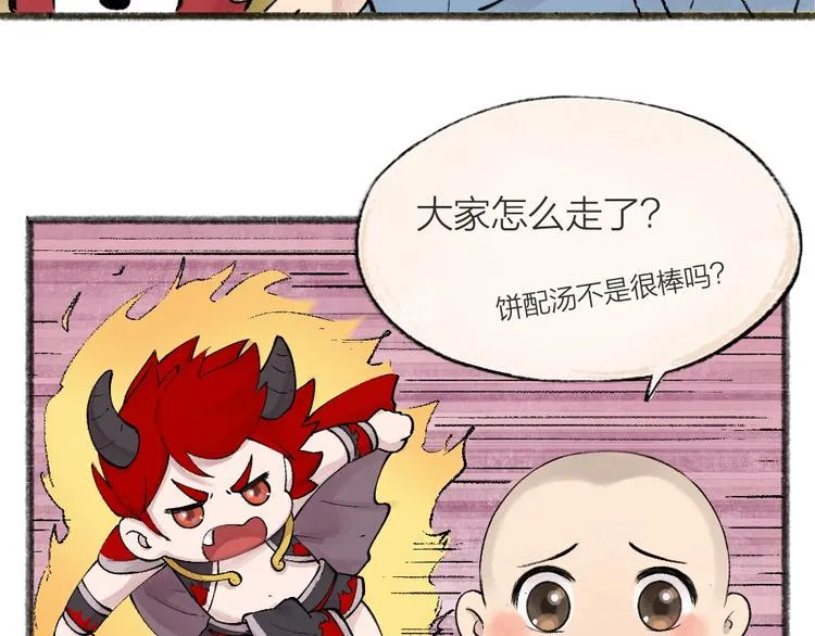 第43话 小狐狸戏精上身 第9页