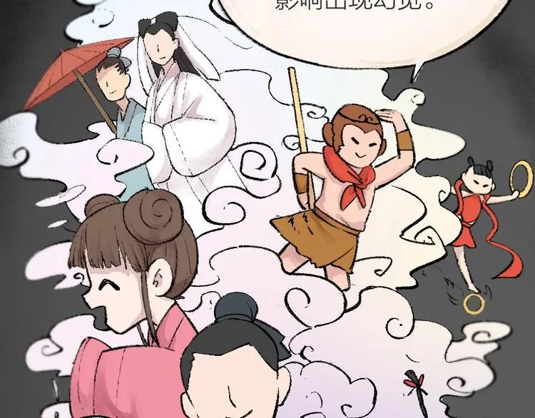 第43话 小狐狸戏精上身 第13页
