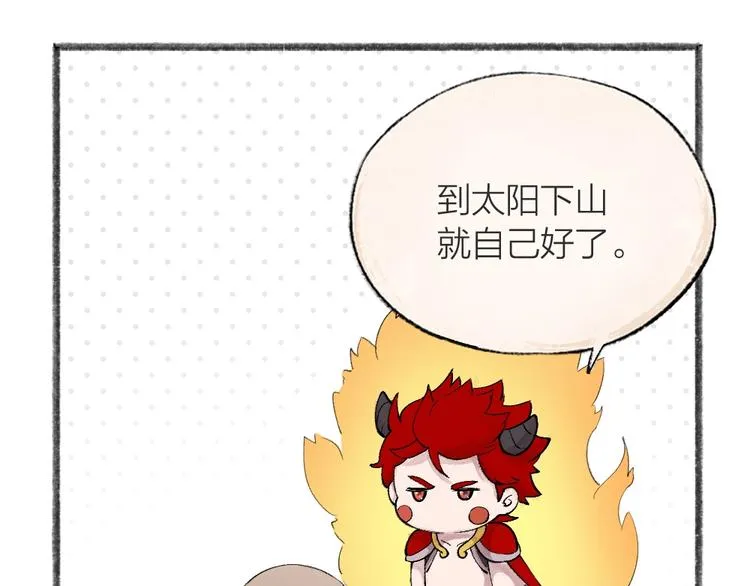 第43话 小狐狸戏精上身 第21页