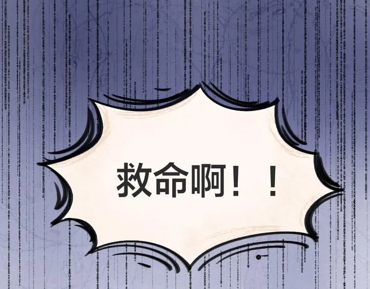 第43话 小狐狸戏精上身 第23页