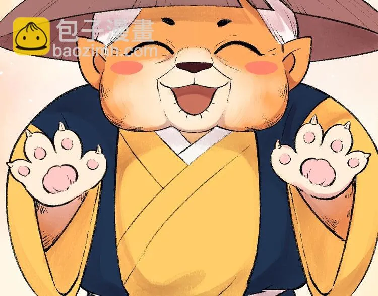 第43话 小狐狸戏精上身 第32页