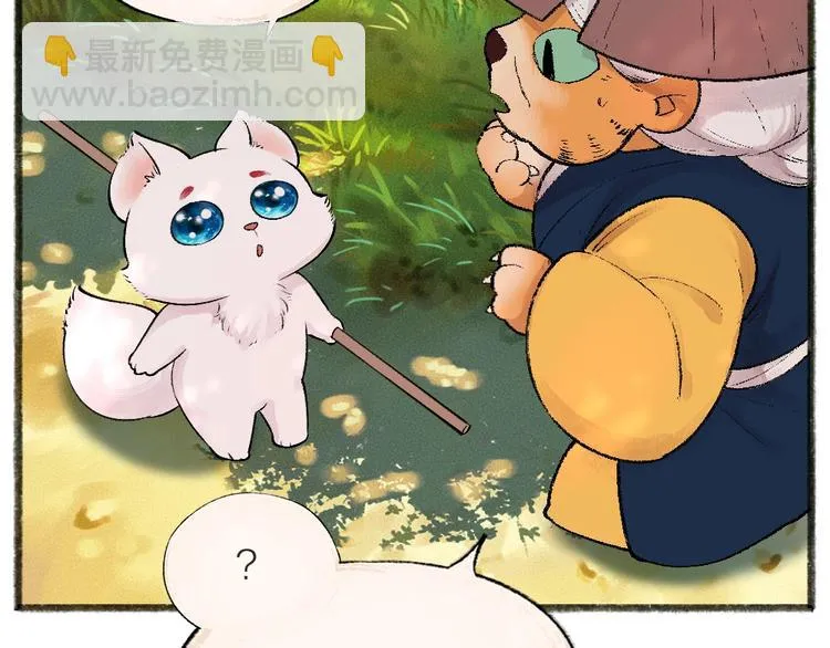第43话 小狐狸戏精上身 第34页