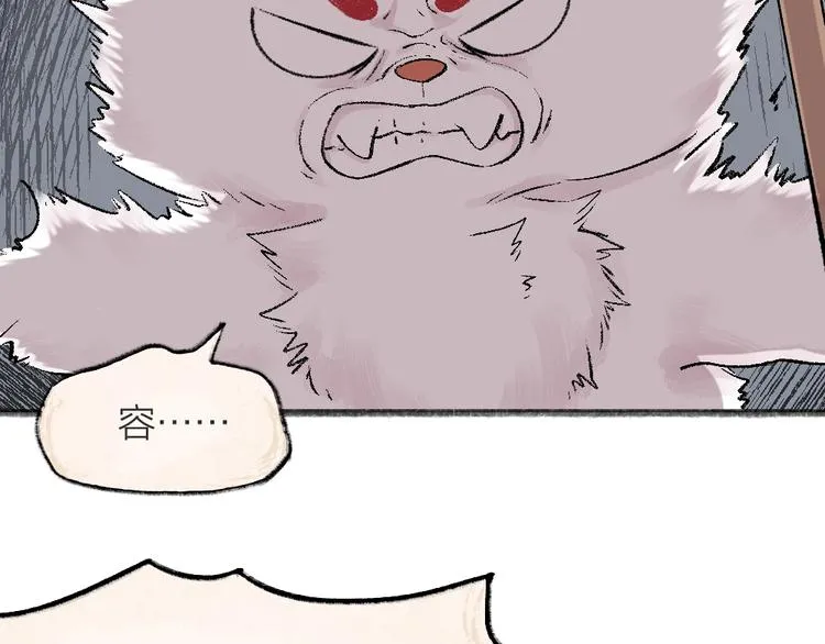 第43话 小狐狸戏精上身 第37页