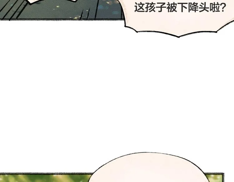 第43话 小狐狸戏精上身 第40页