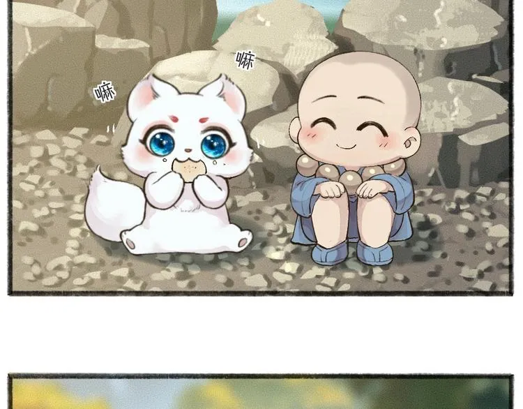 第43话 小狐狸戏精上身 第53页