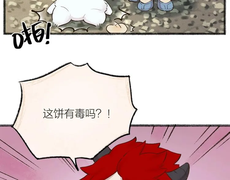 第43话 小狐狸戏精上身 第55页