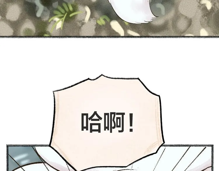 第43话 小狐狸戏精上身 第61页