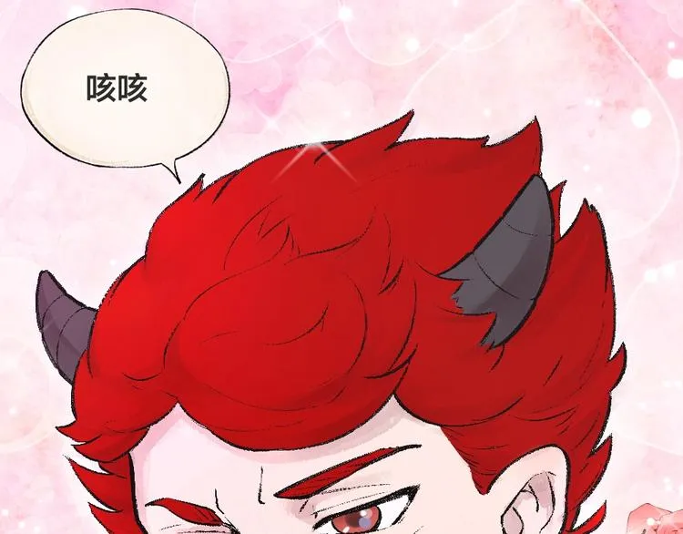 第43话 小狐狸戏精上身 第69页