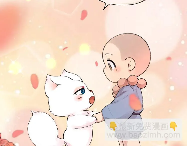 第43话 小狐狸戏精上身 第80页