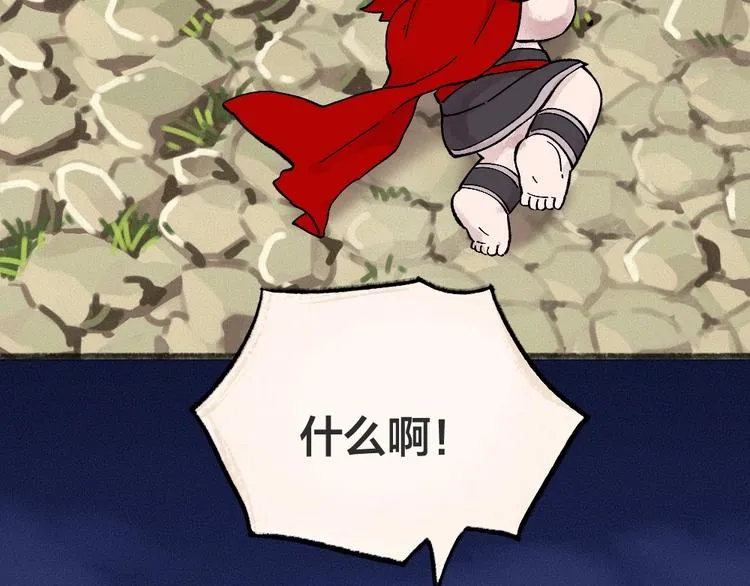 第43话 小狐狸戏精上身 第85页