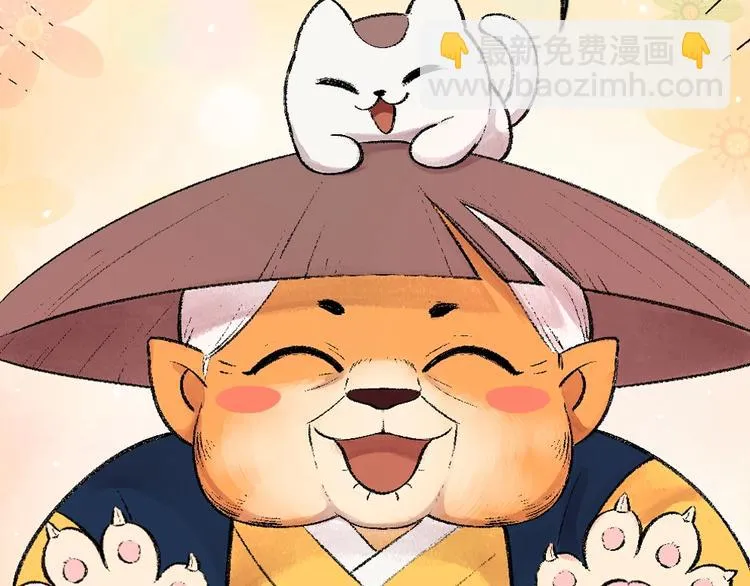 第43话 小狐狸戏精上身 第100页