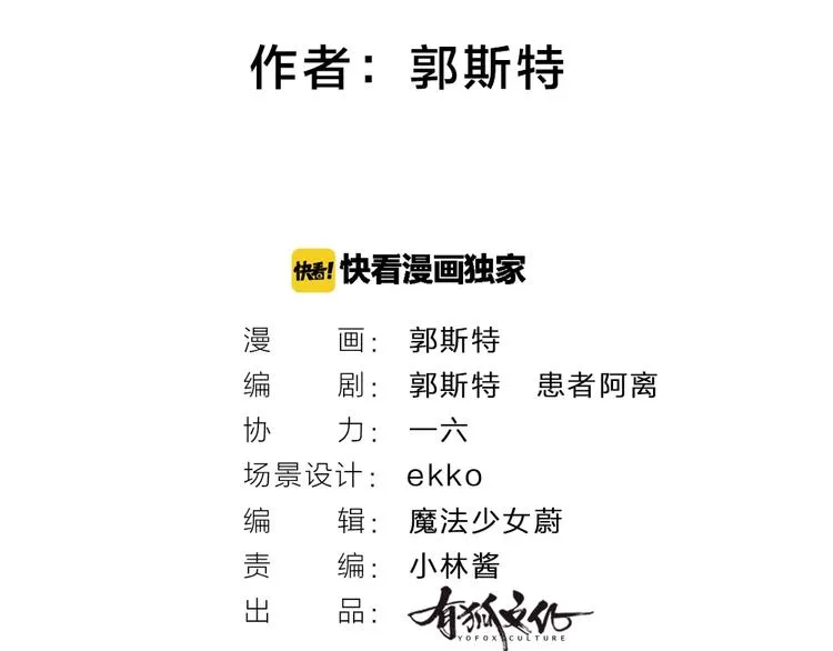 第44话 流星雨 第2页