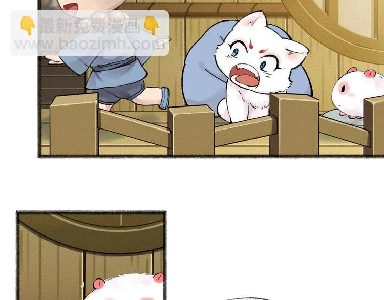第44话 流星雨 第10页