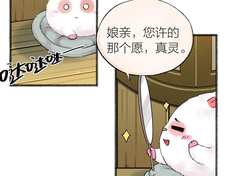 第44话 流星雨 第11页