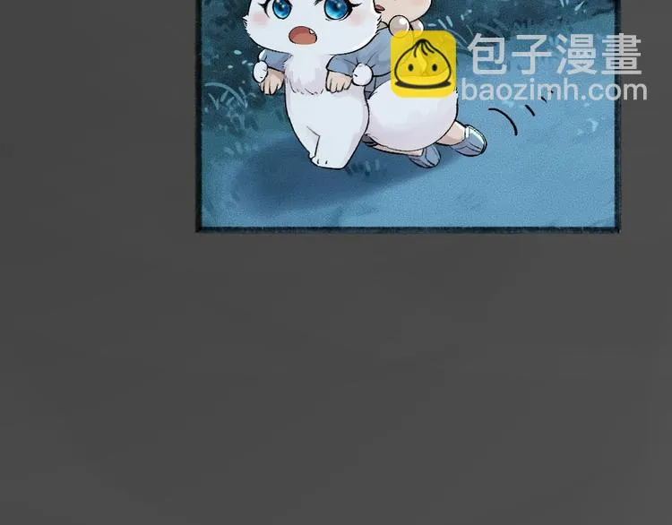 第44话 流星雨 第18页
