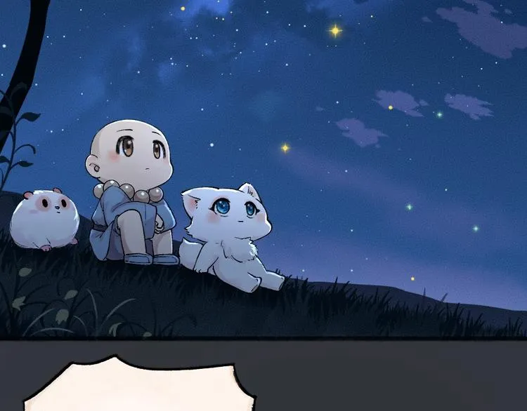 第44话 流星雨 第21页