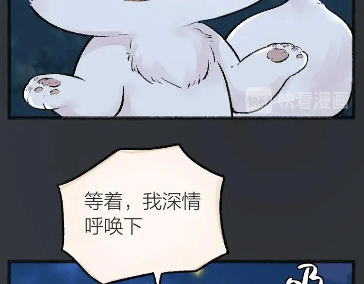 第44话 流星雨 第24页
