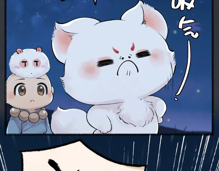 第44话 流星雨 第25页