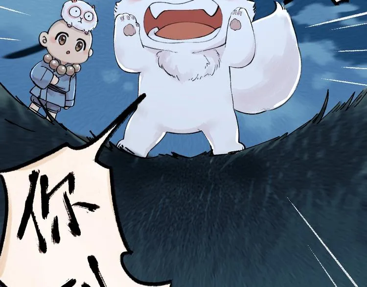第44话 流星雨 第28页