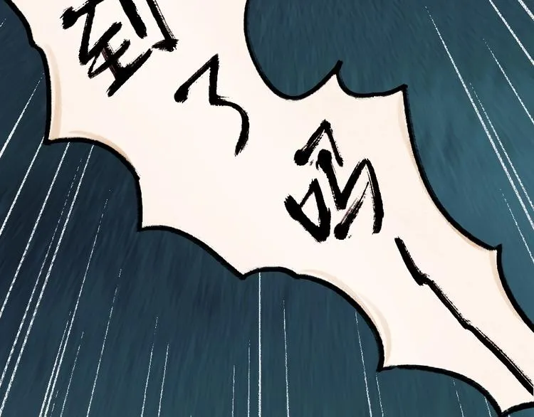 第44话 流星雨 第29页