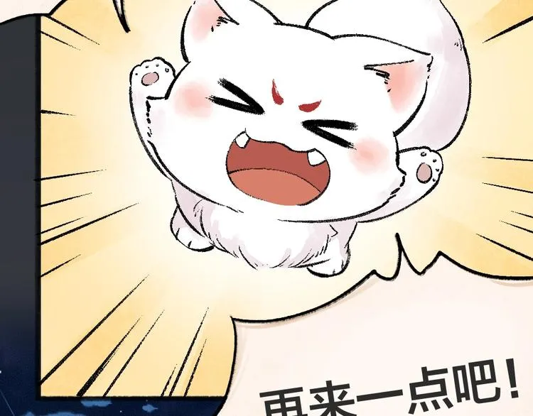 第44话 流星雨 第35页