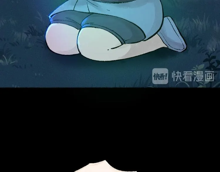 第44话 流星雨 第46页
