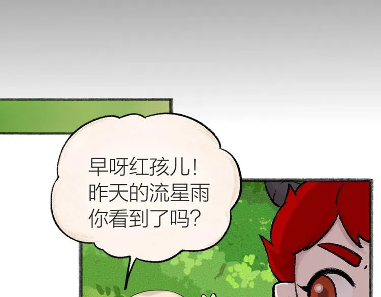 第44话 流星雨 第55页