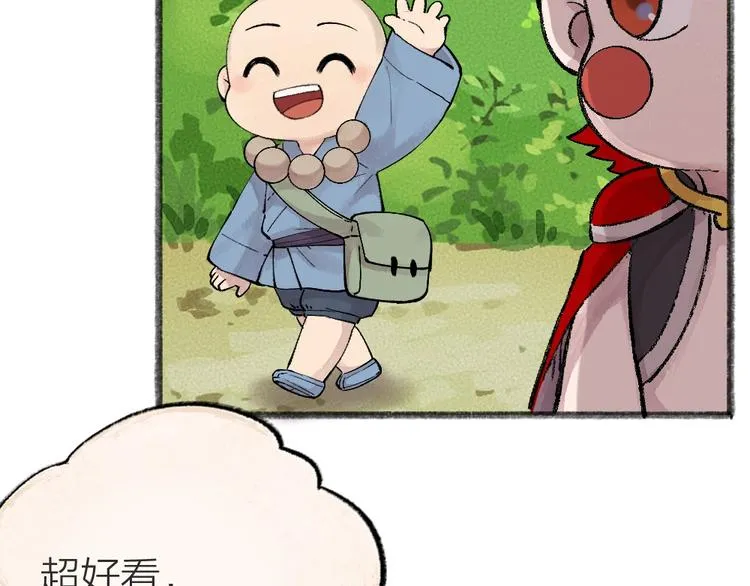 第44话 流星雨 第56页