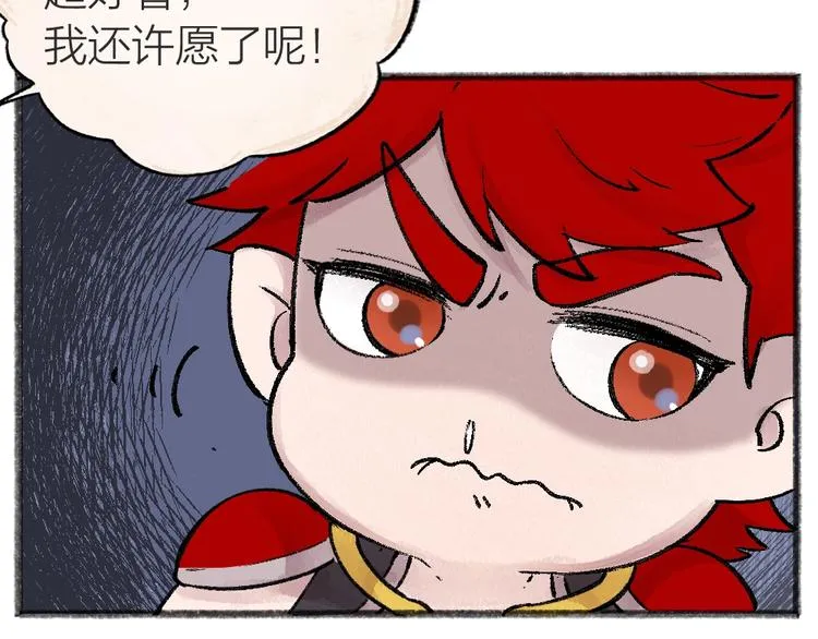 第44话 流星雨 第57页