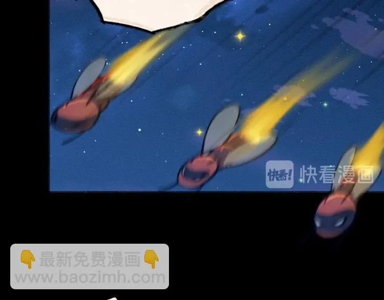 第44话 流星雨 第63页