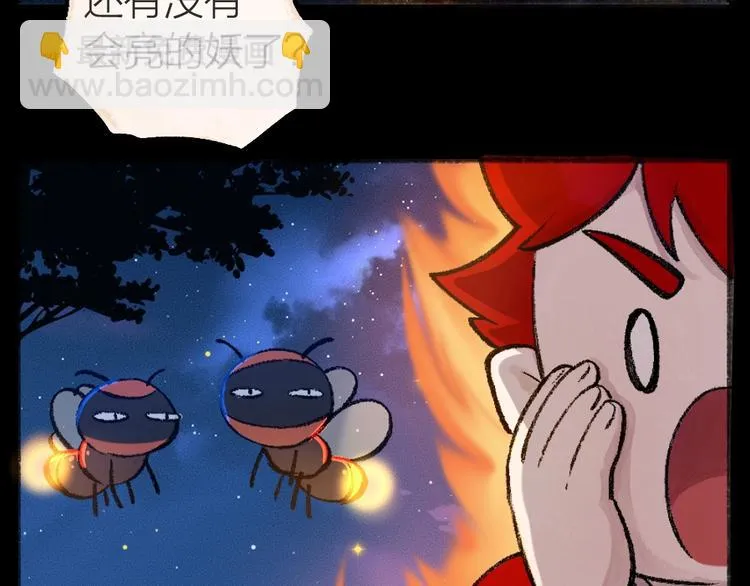 第44话 流星雨 第65页