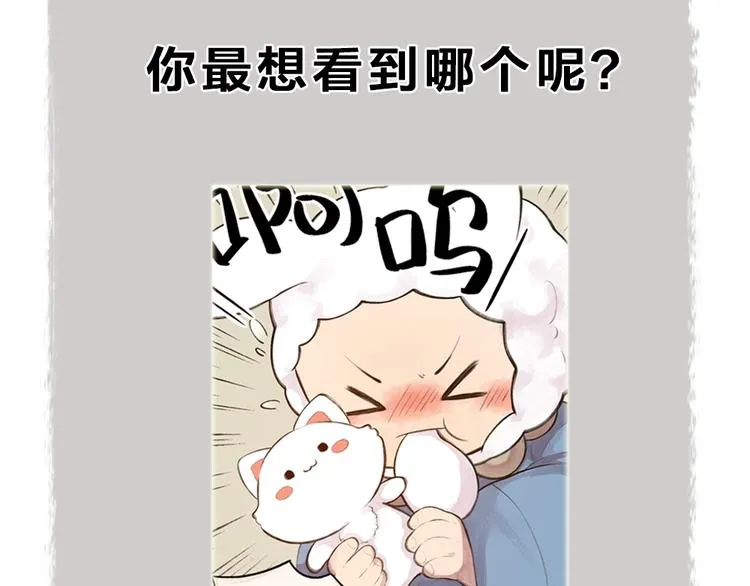 第44话 流星雨 第71页