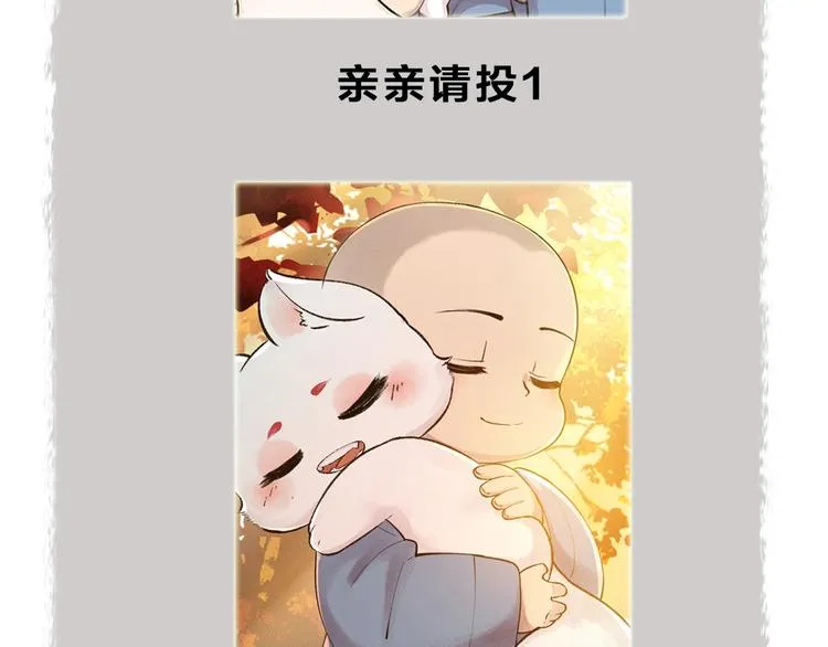 第44话 流星雨 第72页