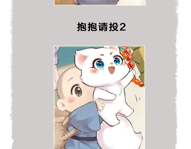 第44话 流星雨 第73页