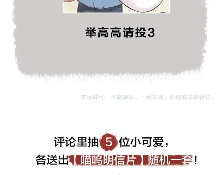 第44话 流星雨 第74页