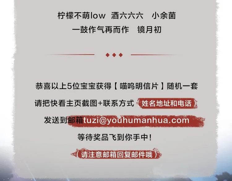 第44话 流星雨 第76页