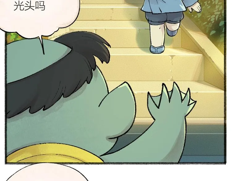 第45话 食铁兽 第5页