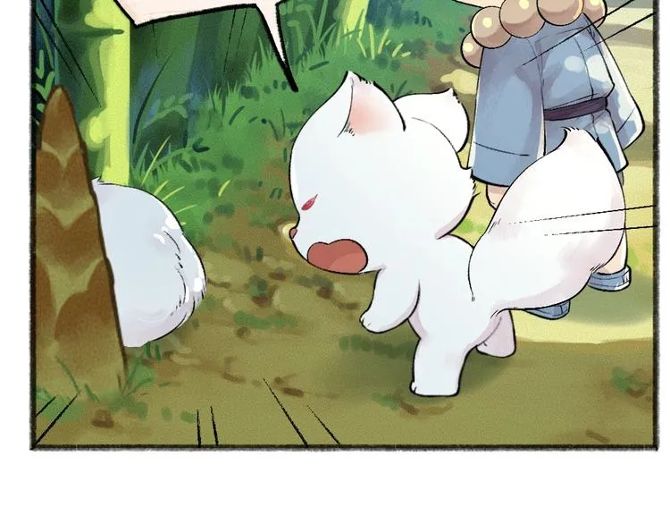 第45话 食铁兽 第14页