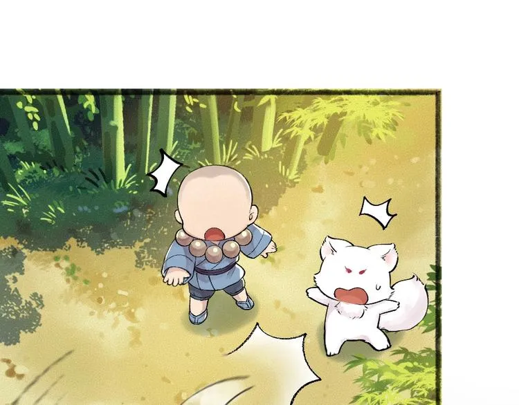 第45话 食铁兽 第16页