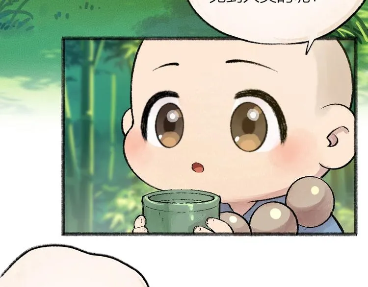第45话 食铁兽 第28页