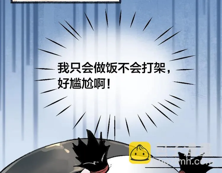 第45话 食铁兽 第40页