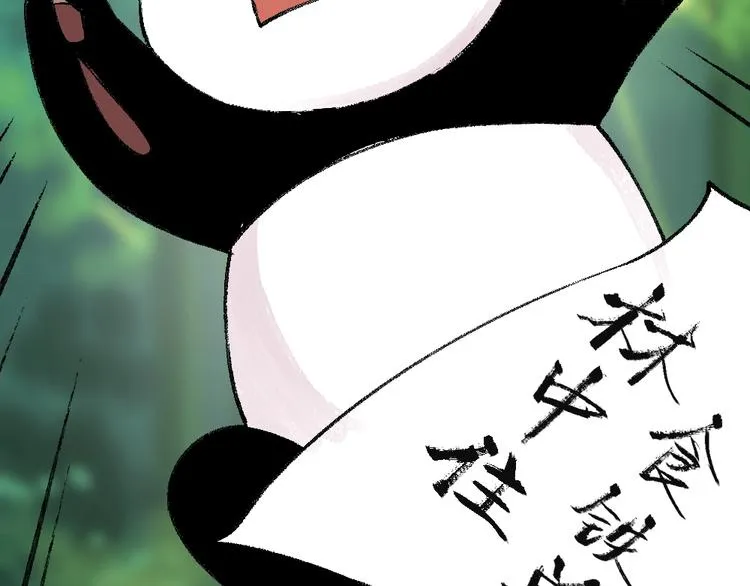 第45话 食铁兽 第47页
